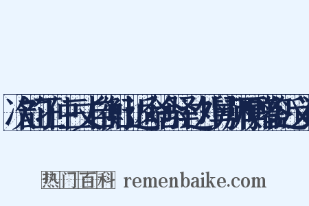 次韵正仲三丈自衡山返命舍驿过外舅师厚赠答近义词是什么意思的图片